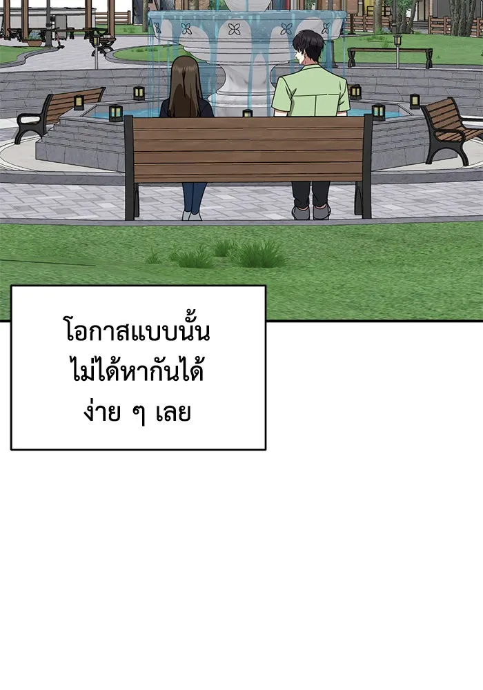 ช่วยเปลี่ยนฉันที ตอนที่ 159. ซองคโยบิน 8 รูปที่ 91