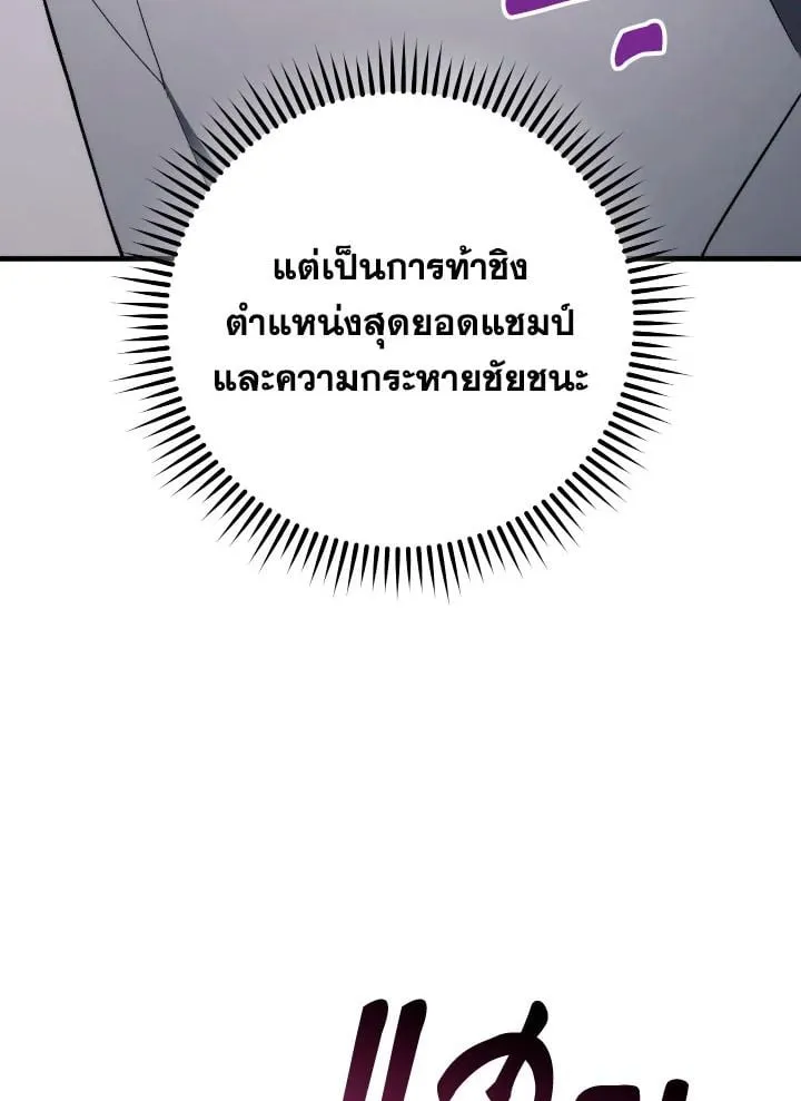 The Hero Returns ตอนที่ ตอนที่ 101 รูปที่ 13