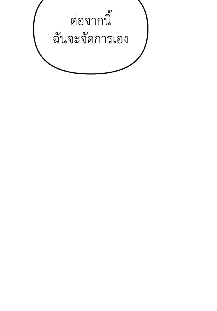 การแข่งขันของผู้เกิดใหม่ ตอนที่ 95 รูปที่ 172