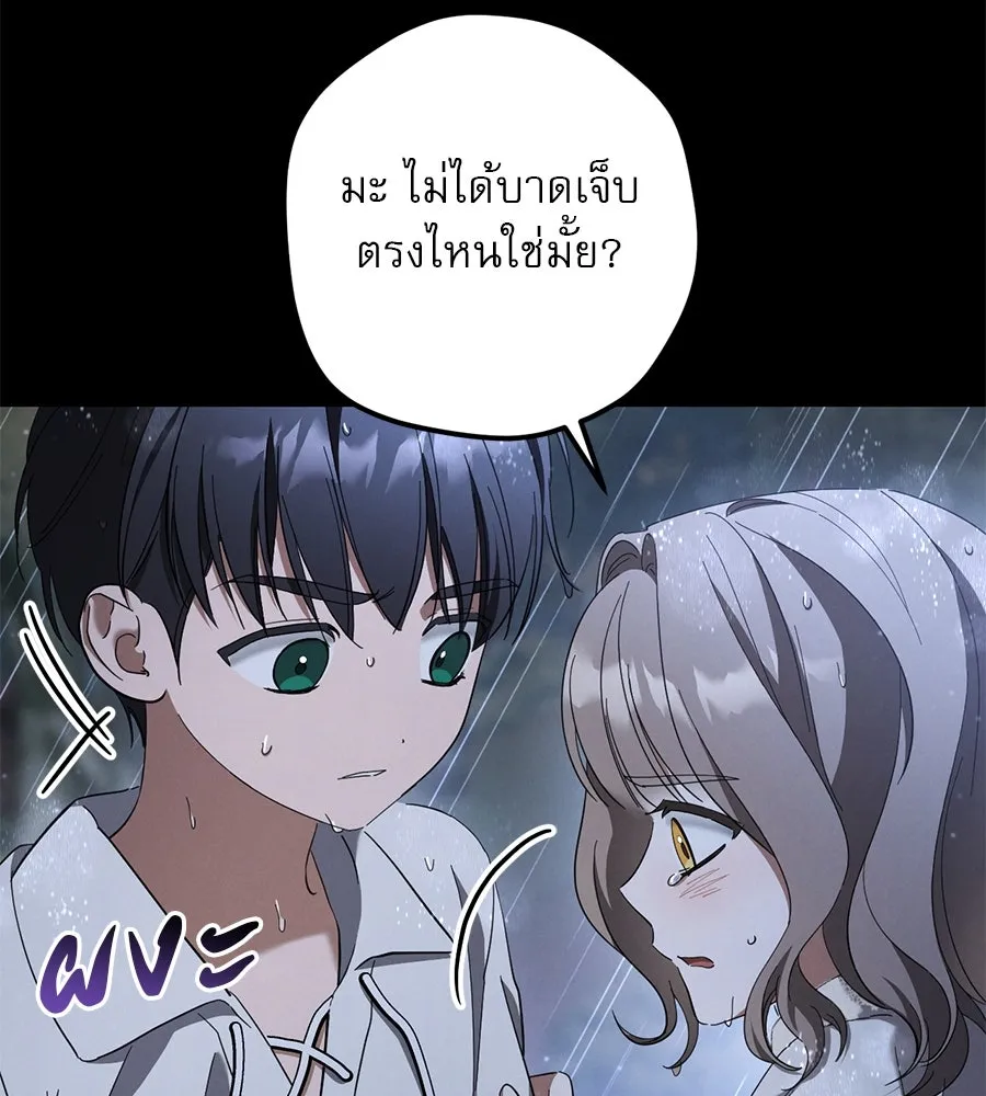 เรือนจำรัก ตอนที่ 42 รูปที่ 94