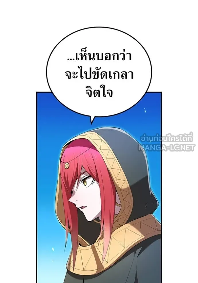 ฮันเตอร์สกิลโกง ตอนที่ 85 รูปที่ 94