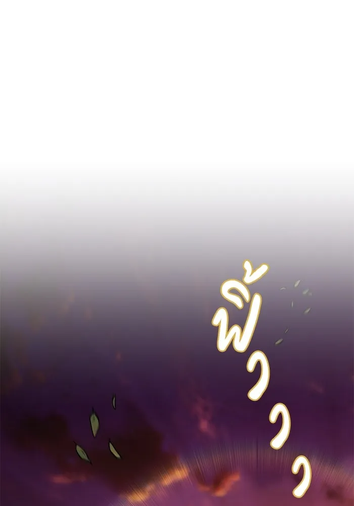 ชีวิตพลิกผันของลอร์ดผู้เกียจคร้าน ตอนที่ 73 การแข่งขันชิงแชมป์ รูปที่ 19