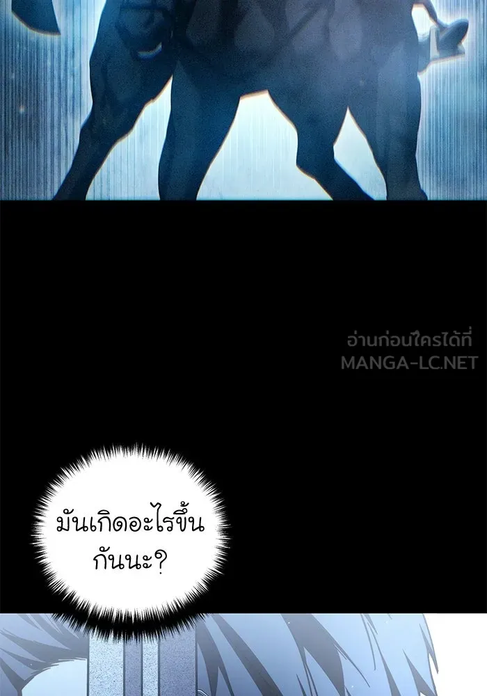 ยอดนักดาบผู้โอบอุ้มดารา ตอนที่ 75 รูปที่ 93