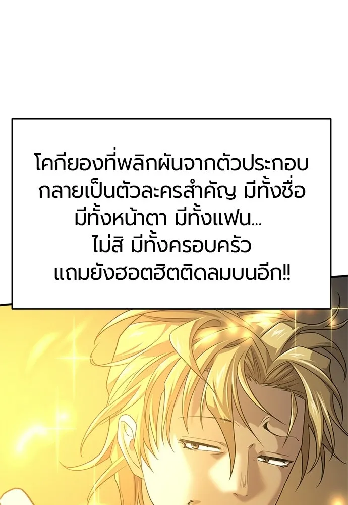 ยอดสถาปนิกผู้พิทักษ์อาณาจักร ตอนที่ รีวิว รูปที่ 188