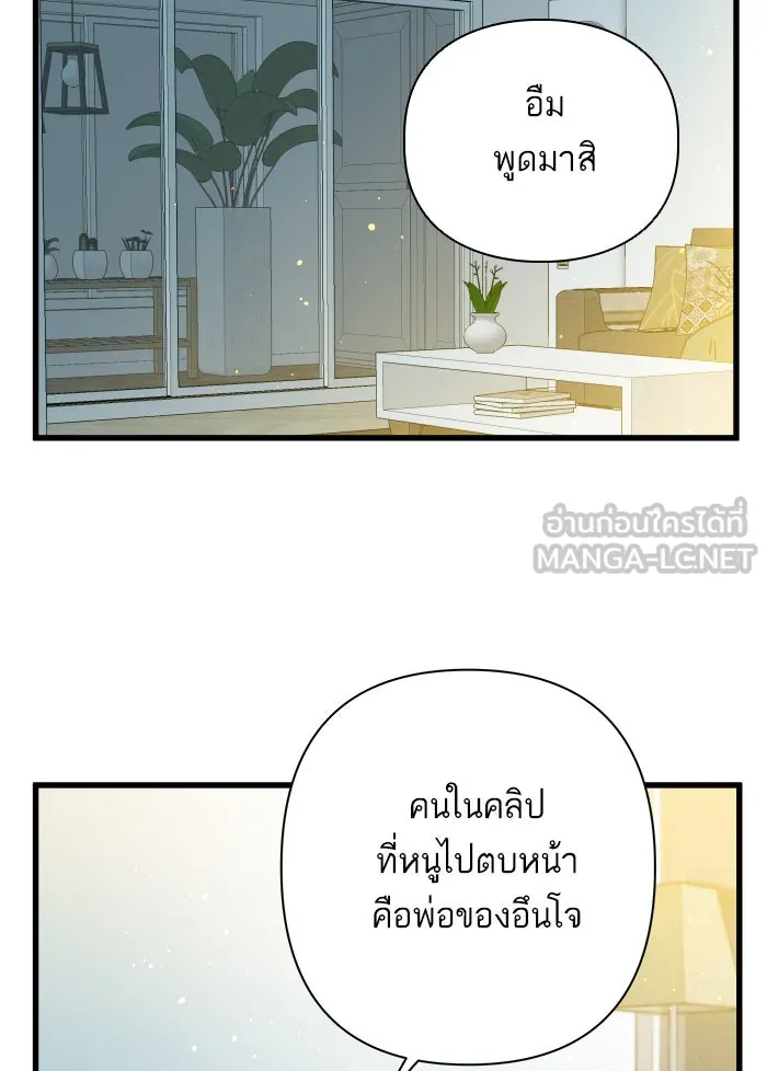 ฉันมันร้าย หรือเพราะโลกไม่น่ารัก ตอนที่ 116 รูปที่ 18