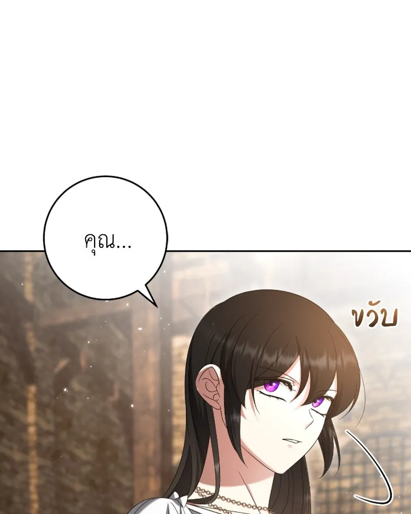 ภารกิจไล่ตามลุค บีเชล ตอนที่ 43 รูปที่ 89