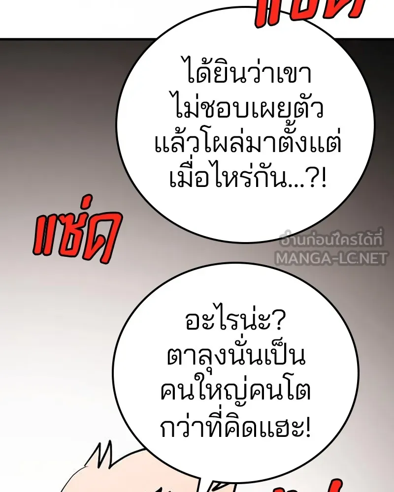 Player ตอนที่ 201 รูปที่ 132