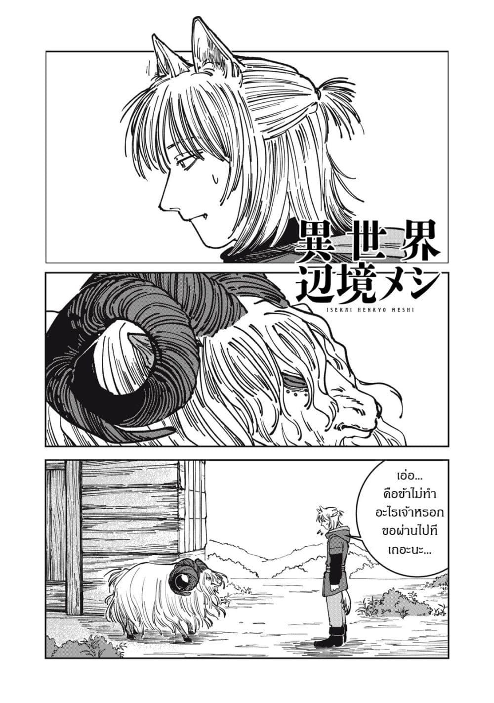 Manga-lc-com อ่านมังงะ อ่านการ์ตูน ออนไลน์ ฟรี Isekai Henkyo Meshi ตอนที่ 1 2 3 4 5 6 7 8 9 10 11 12 13 14 ฟรี ไม่มีโฆษณา Manga-lc - อ่าน มังงะ อ่าน การ์ตูน ออนไลน์ อ่านมังงะ ฟรี