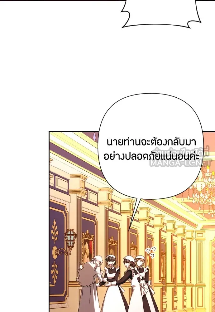 แด่ใจที่ไร้รัก ตอนที่ 60 รูปที่ 30