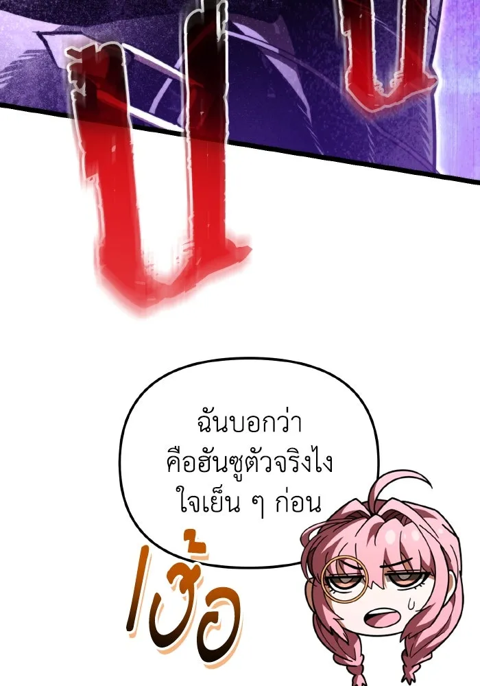 การแข่งขันของผู้เกิดใหม่ ตอนที่ 89 รูปที่ 46