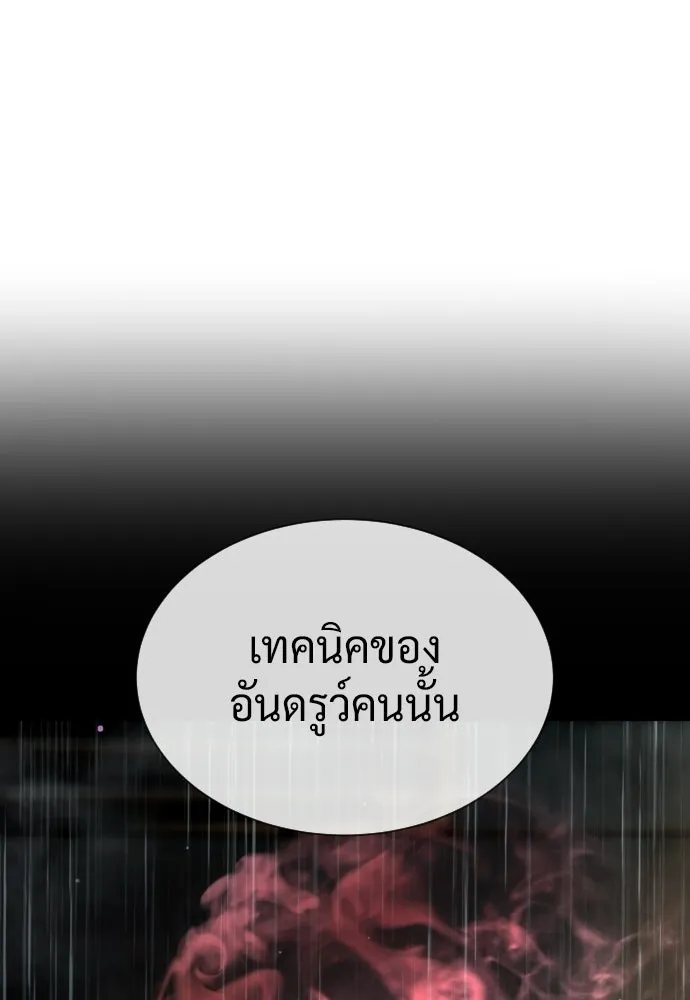 นักฆ่าย้อนวัย ตอนที่ 115 รูปที่ 256