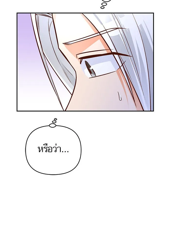 บุตรีดยุกขอไม่แต่งงานbrกับหนุ่มในฝัน ตอนที่ 85 รูปที่ 41