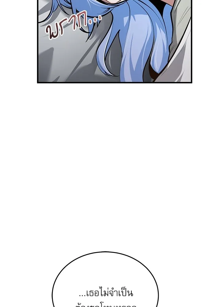 ศาสตราจารย์จำเป็นแห่งอะคาเดมี ตอนที่ 120 รูปที่ 133