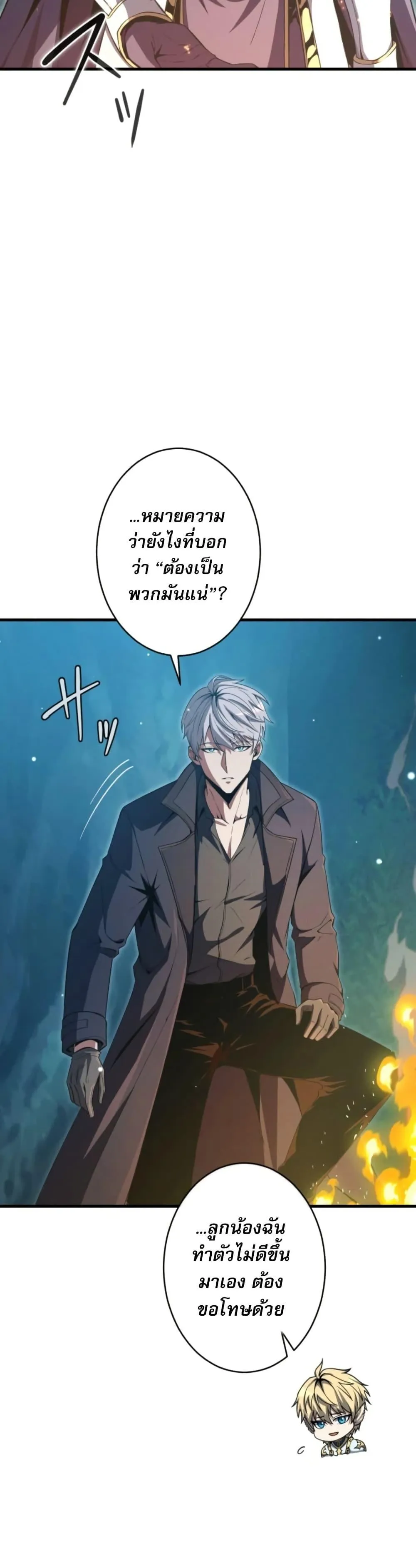 100 Million Years Later The Ultimate Weapon Return อาว_ธส_ดท_าย ต_นข_นมาไร_เท_ยมทานหล_งผ_านไป 100 ล_านป_ ตอนที่ ตอนที่ 5 รูปที่ 33