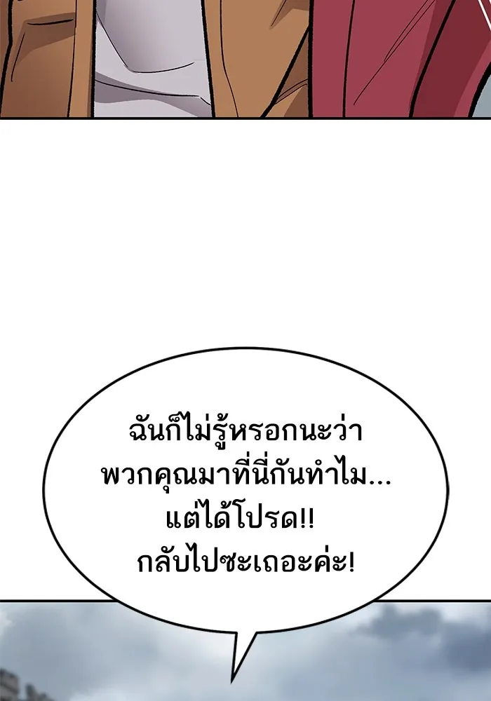 ยอดคนเลเวลทะลุ ตอนที่ 29 บุกทางเหนือ รูปที่ 178