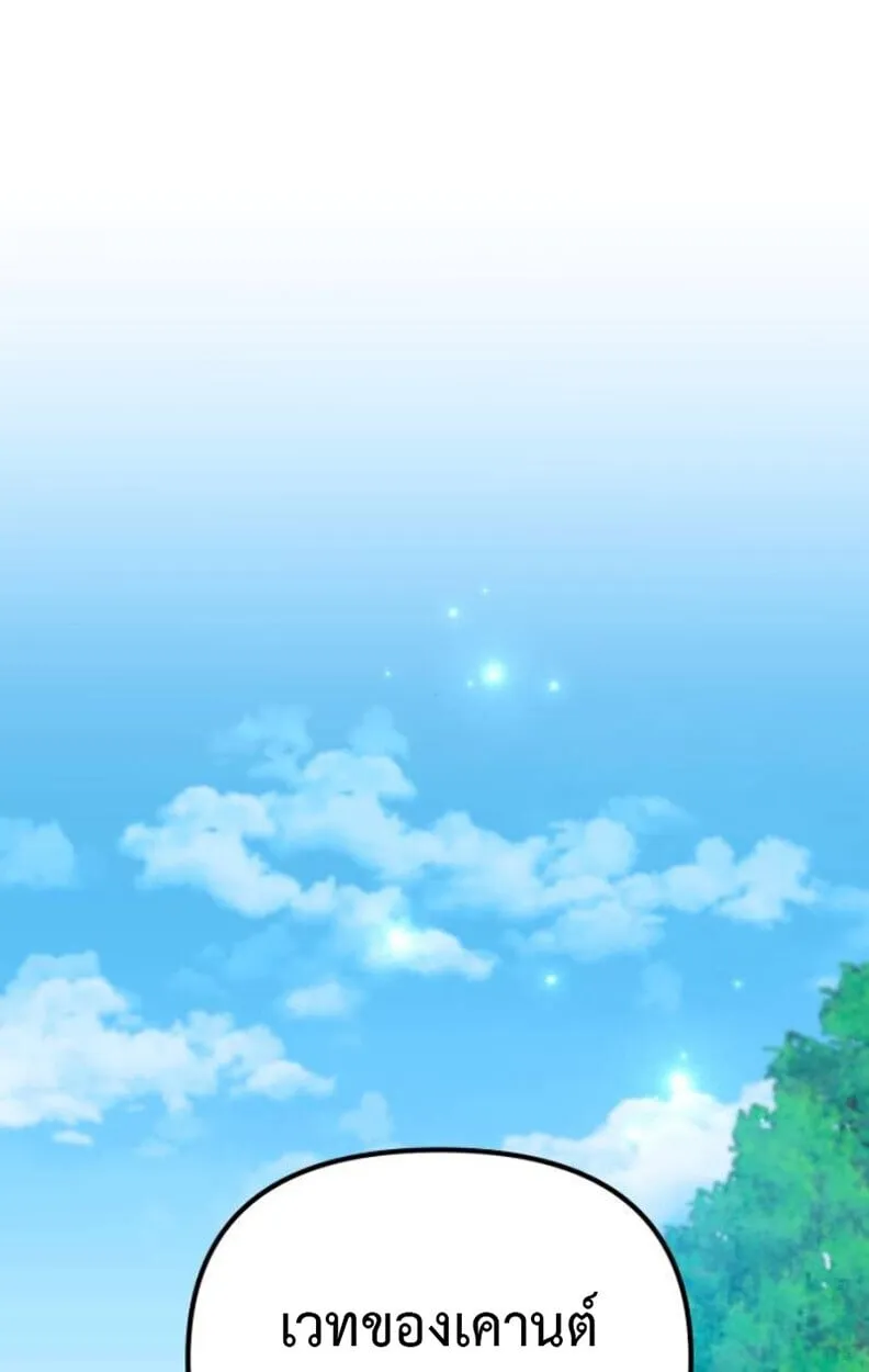 Raising Villains the Right Way ฉ_นกลายเป_นผ_สน_บสน_นของเหล_าต_วร_าย ตอนที่ ตอนที่ 11 รูปที่ 66