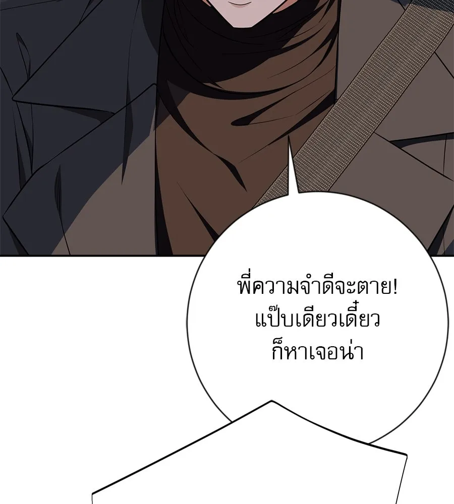 คอลเซ็นเตอร์เปลี่ยนชีวิต ตอนที่ 14 แก้วเหล้าผสมยาพิษ รูปที่ 35