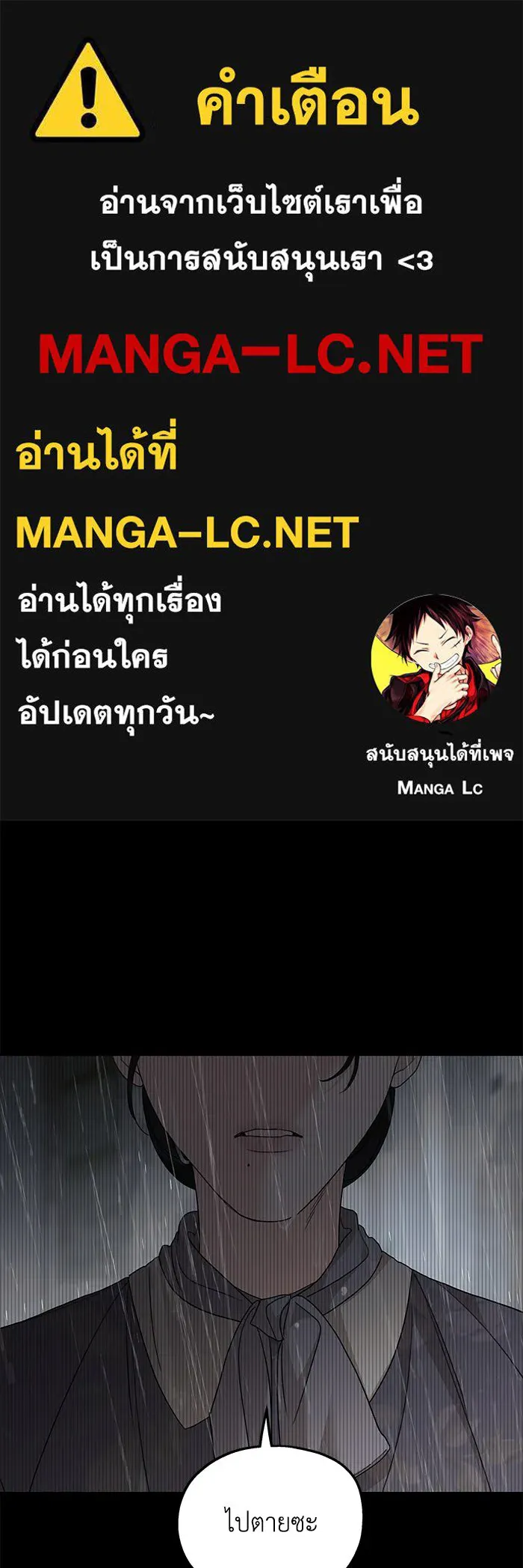 ครอบครัวสามีเห็นทีจะคลั่งรัก ตอนที่ 126 รูปที่ 1