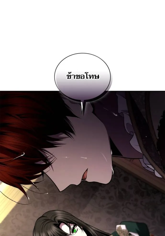 ชาตินี้น้องขเป็นราชิ ตอนที่ 130 รูปที่ 53