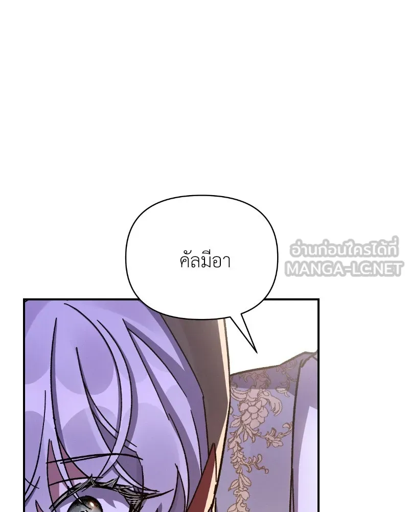 โอ้ ศัตรูที่รัก ตอนที่ 33 รูปที่ 27