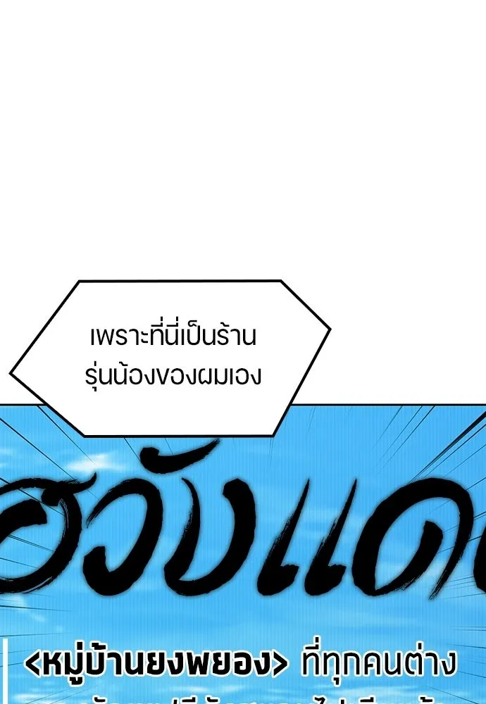 ตั้งแคมป์ฮีลใจในต่างโลก ตอนที่ 106 รูปที่ 98