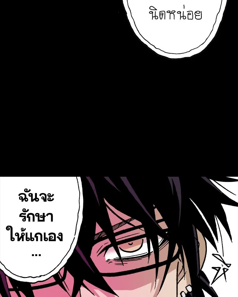 การิน BlaCX ปริศนาอาถรรพ์สีดำ ตอนที่ 18 กลัวมือ (2) รูปที่ 68