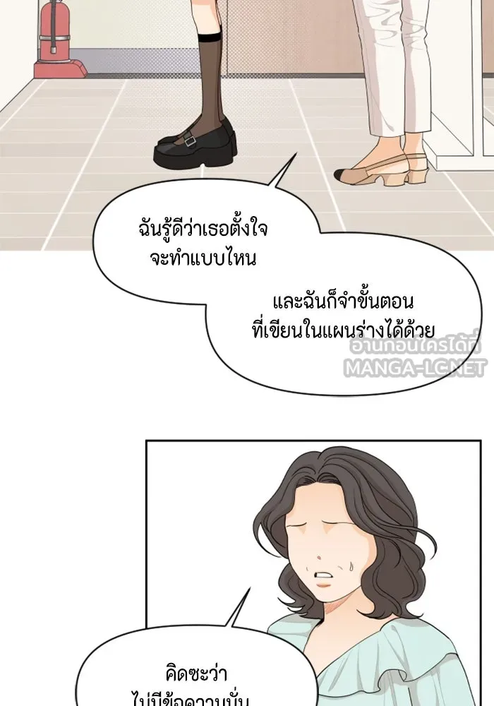 จริง ๆ แล้ว โอบารัมน่ะ… ตอนที่ 44 รูปที่ 15