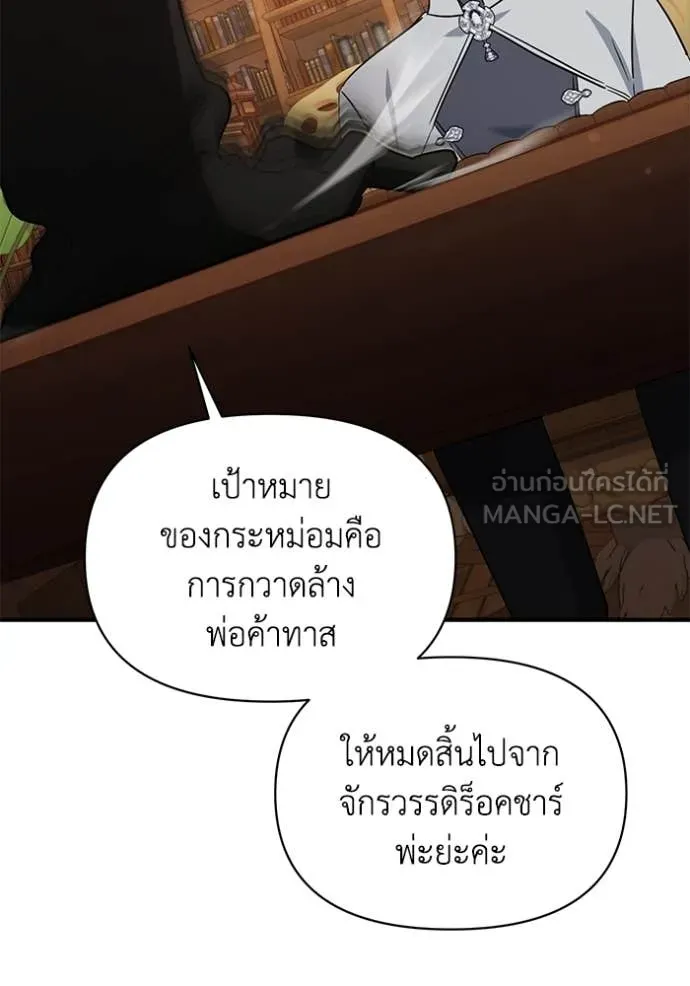 ชีวิตใหม่ในตระกูล ตอนที่ 112 รูปที่ 46