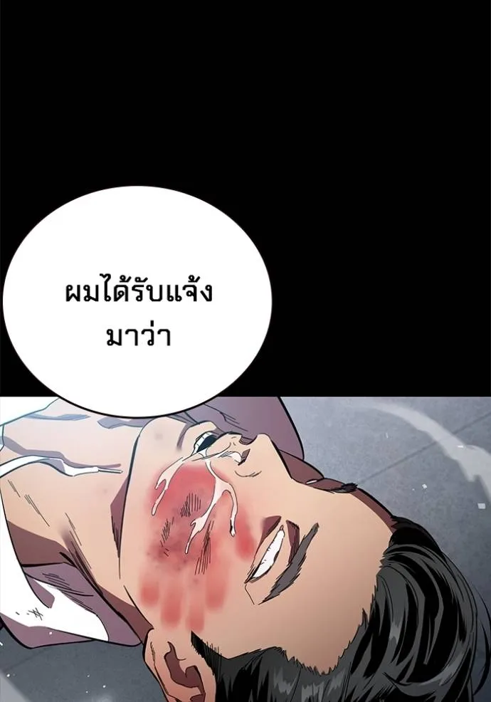 มหาสงครามคนแกร่ง ตอนที่ 21 รูปที่ 19