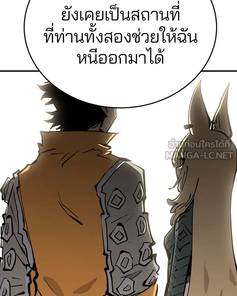 Player ตอนที่ 99 รูปที่ 9