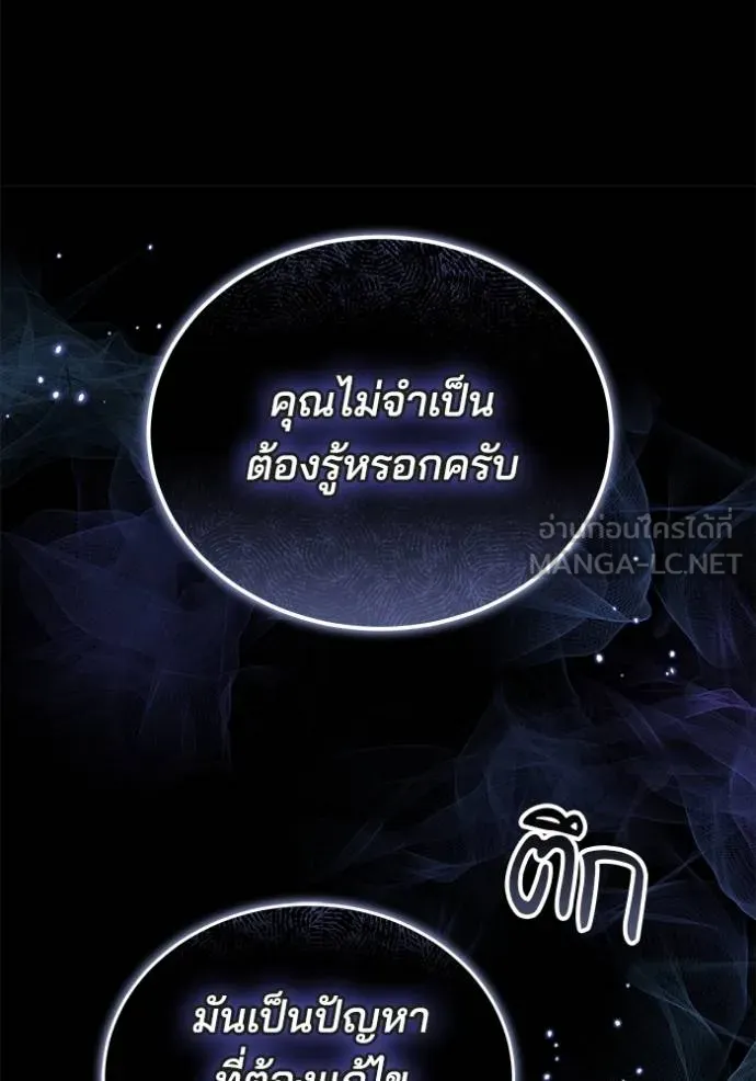 เจ้าสาวอัคนีดำ ตอนที่ 86 รูปที่ 85