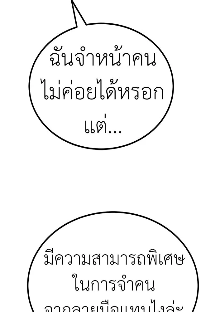 ผู้คุมหมายเลข 0 ตอนที่ 38 รูปที่ 62