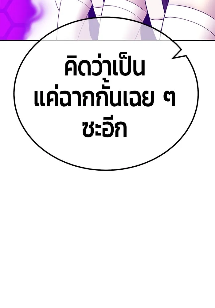 +99 ท่อนไม้พร้อมบวก ตอนที่ 7 ปนเปื้อน (2) รูปที่ 278