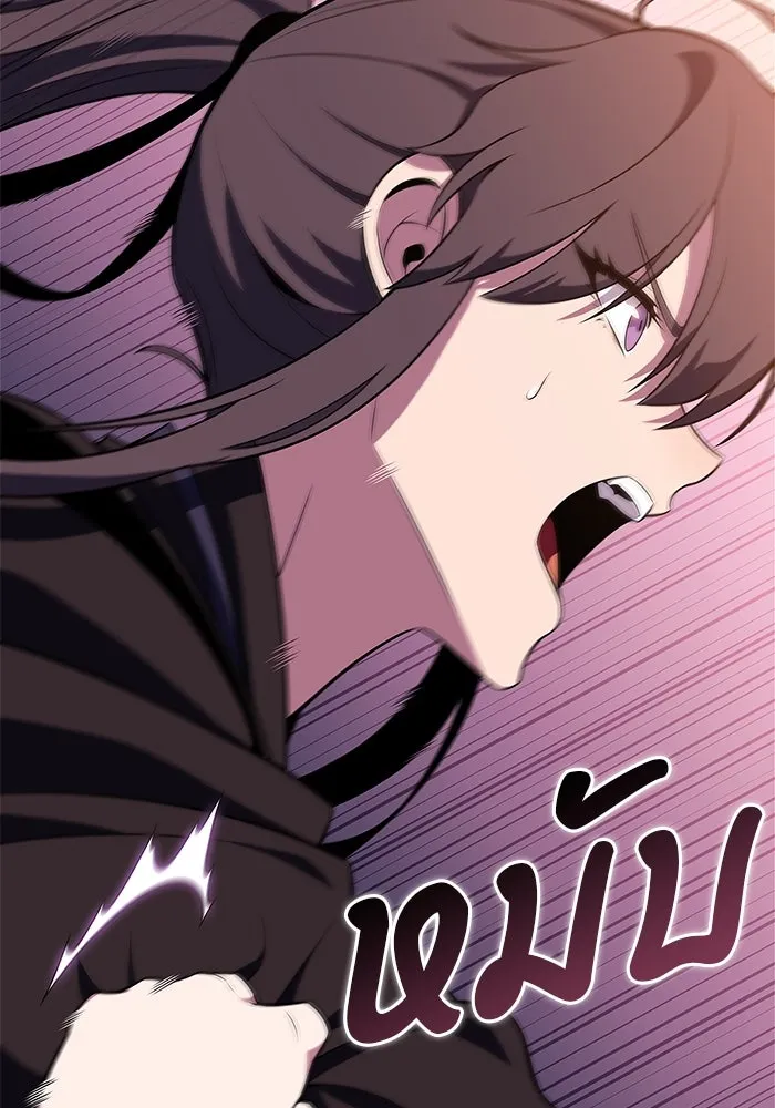 ผู้เล่นหน้าใหม่เลเวลแมกซ์ ตอนที่ 169 มูริม โลกแห่งความยุติธรรมและค รูปที่ 143