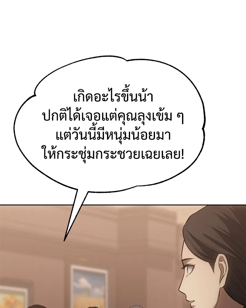 แบคXX ตอนที่ 77 รูปที่ 109