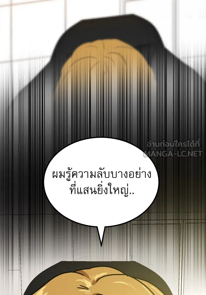 Double Click ตอนที่ 38 รูปที่ 138