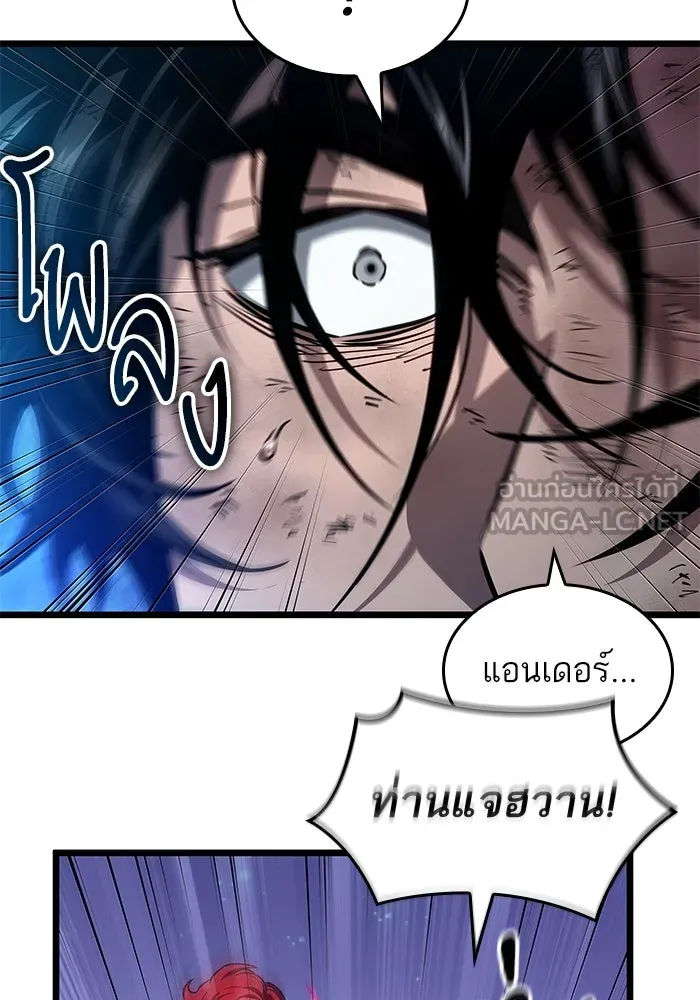 หลังวันสิ้นโลก ตอนที่ 190 รูปที่ 18