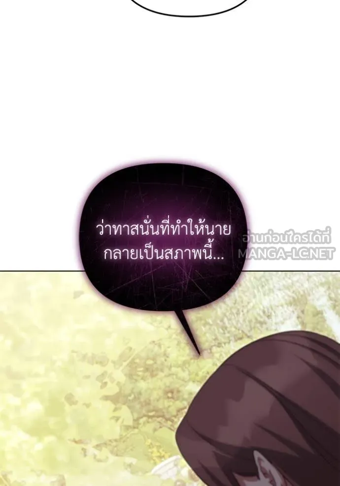 ราชินีจอมมาร ตอนที่ 60 รูปที่ 74