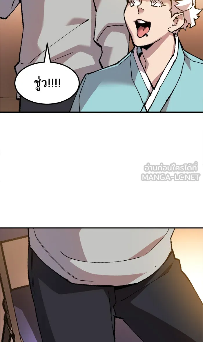 ยอดคนเลเวลทะลุ ตอนที่ 17 ทดสอบขีดจำกัด รูปที่ 132