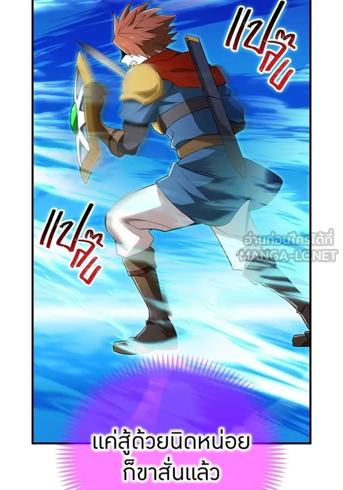 ฮันเตอร์สกิลโกง ตอนที่ 80 รูปที่ 119