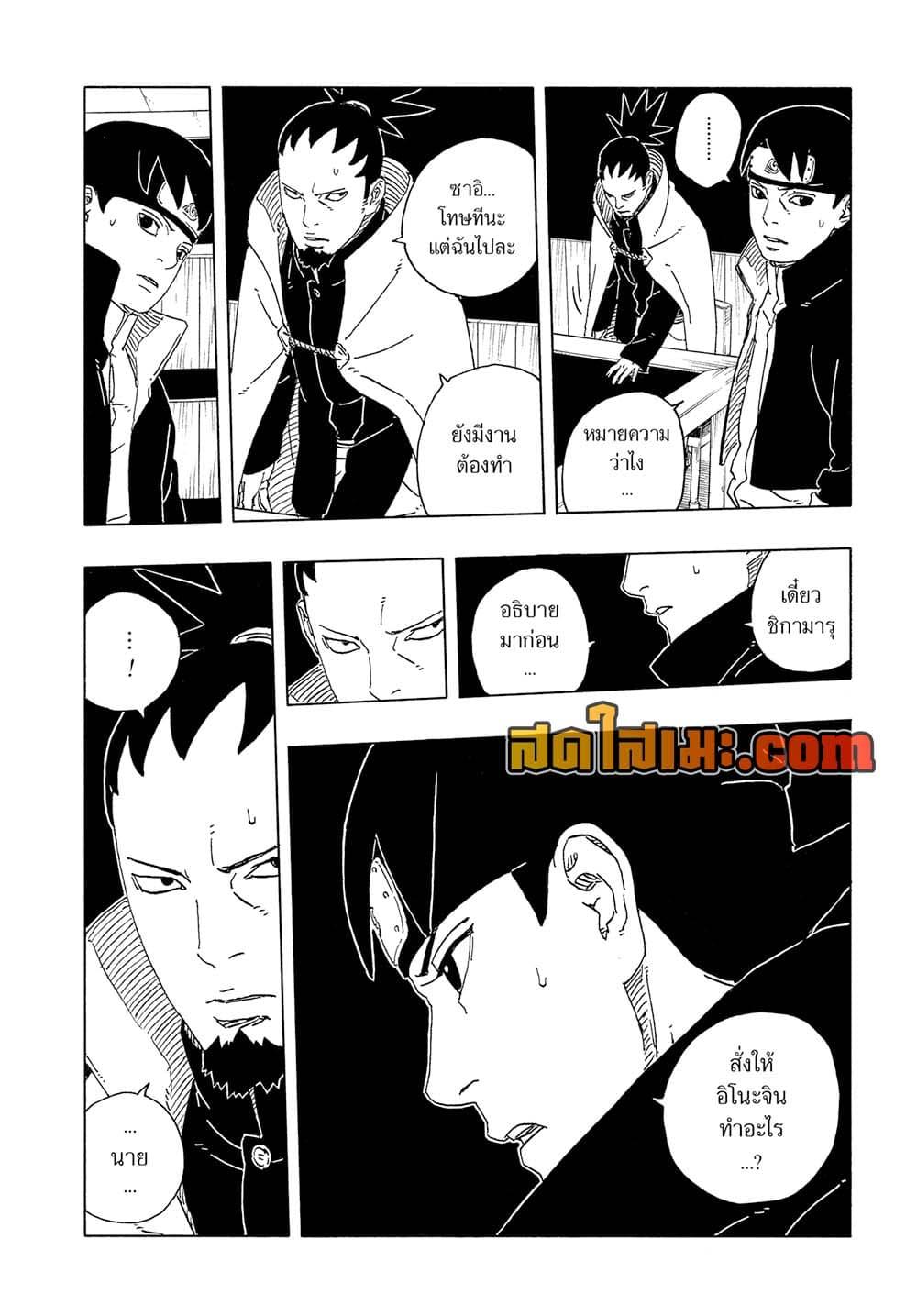 Manga-lc-com อ่านมังงะ อ่านการ์ตูน ออนไลน์ ฟรี Boruto -Two Blue Vortex- ตอนที่ 1 2 3 4 5 6 7 8 9 10 11 12 13 14 ฟรี ไม่มีโฆษณา Manga-lc - อ่าน มังงะ อ่าน การ์ตูน ออนไลน์ อ่านมังงะ ฟรี