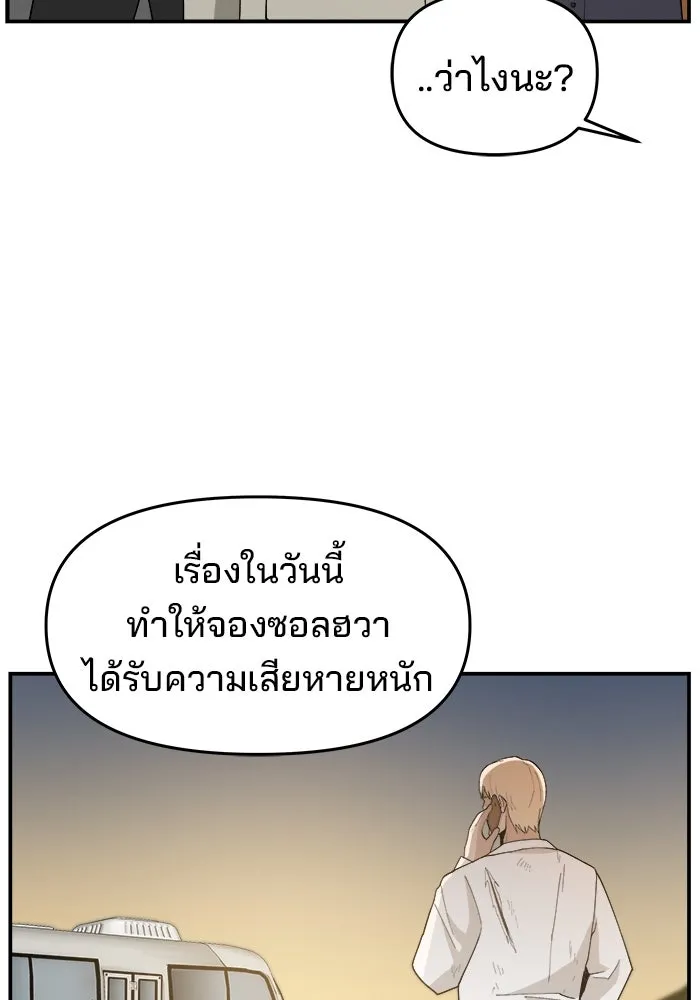 ห้องเรียนสาวแสบ ตอนที่ 75 รูปที่ 100