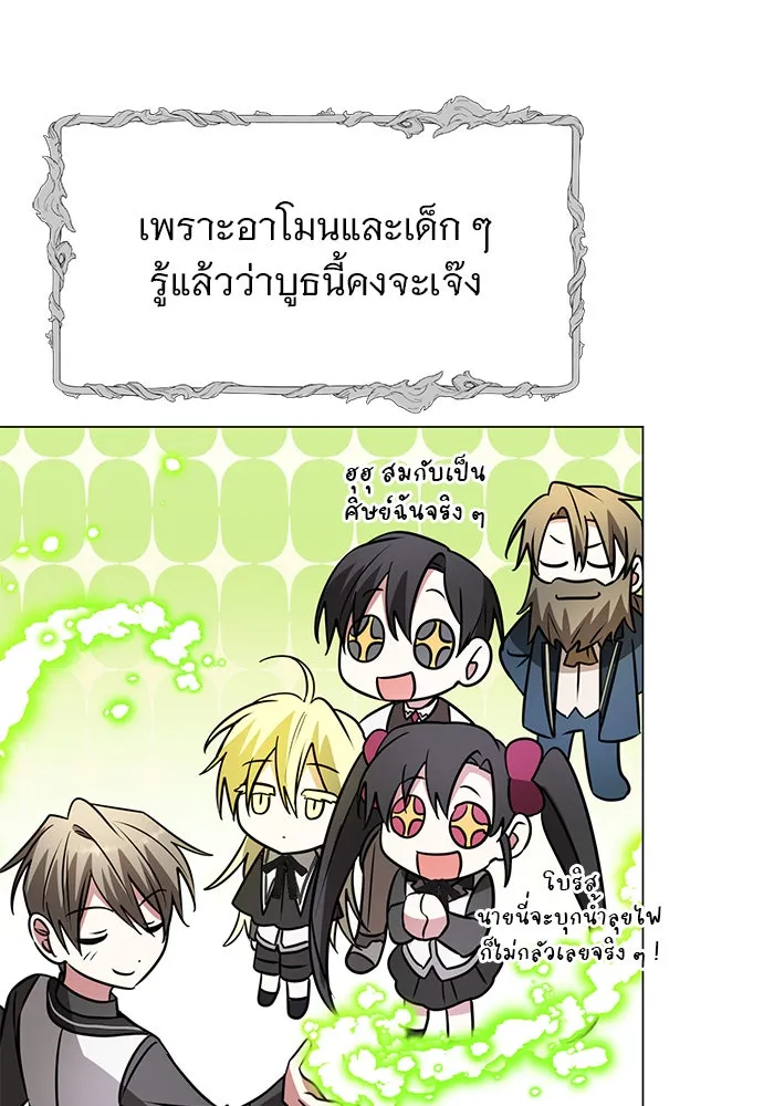 อะคาเดมีนี้เห็นทีจะเจ๊ง ตอนที่ 65 รูปที่ 76