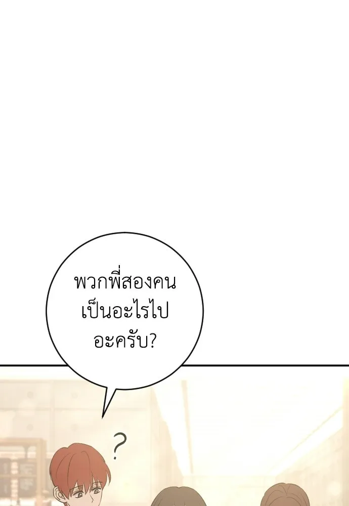 รักไร้ราคา ตอนที่ 57 รูปที่ 43