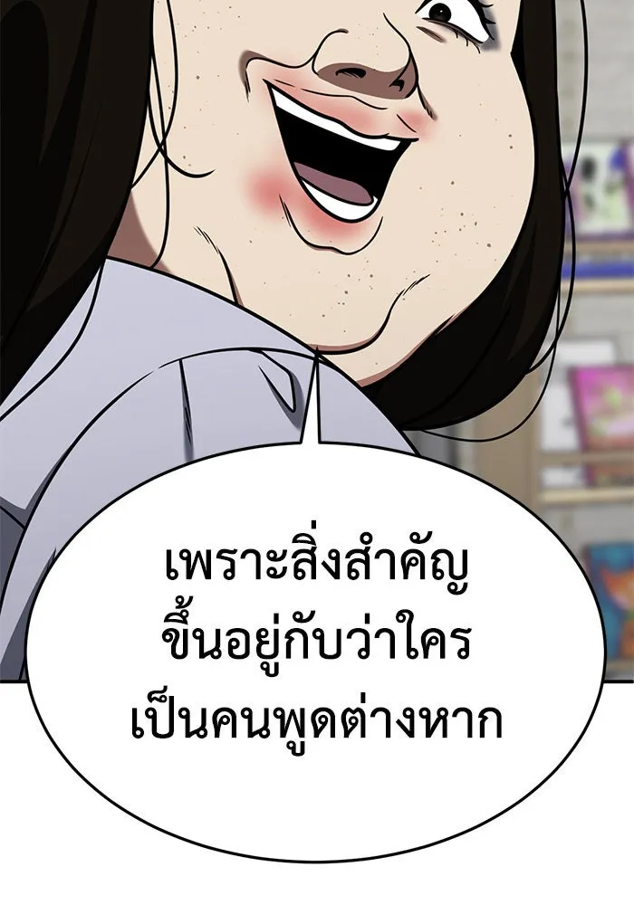 ช่วยเปลี่ยนฉันที ตอนที่ 268. ซีซัน 2 รูปที่ 110