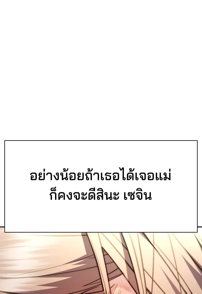 รักแล้วห้ามเลิก ตอนที่ 27 รูปที่ 148