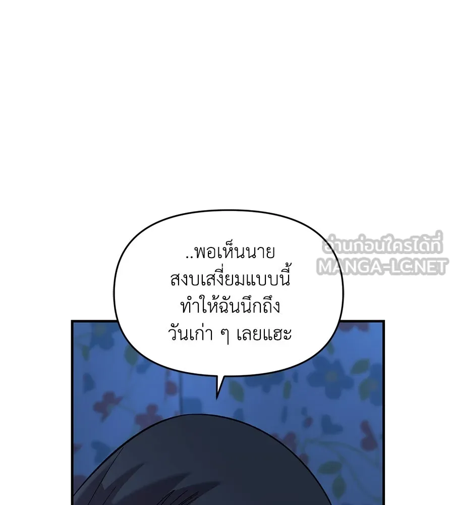 เพื่อนกันมันส์เกิน ตอนที่ 36 รูปที่ 99