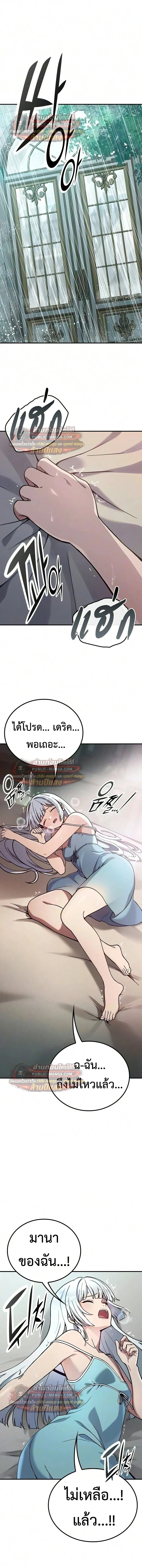 Noble Lady Reformation Guide ส_ดยอดค_ม_อด_ดน_ส_ยค_ณหน_ฉบ_บจอมเวทสาม_ญชน ตอนที่ ตอนที่ 32 รูปที่ 14