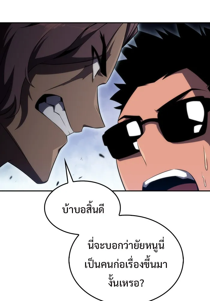 ผู้เล่นหน้าใหม่เลเวลแมกซ์ ตอนที่ 25 กิลด์อีกาดำ (2) รูปที่ 82