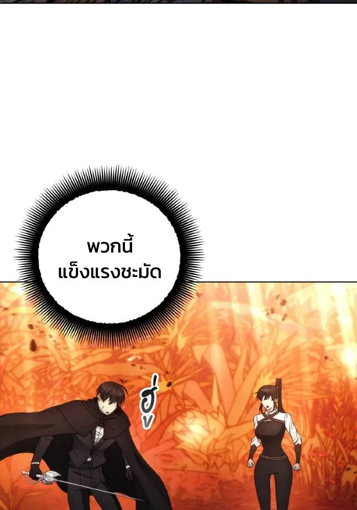 ศึกชิงบัลลังก์เทพเจ้ ตอนที่ 96 รูปที่ 20